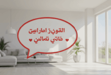 A digital message bubble with Kurdish love phrases floating in a modern setting